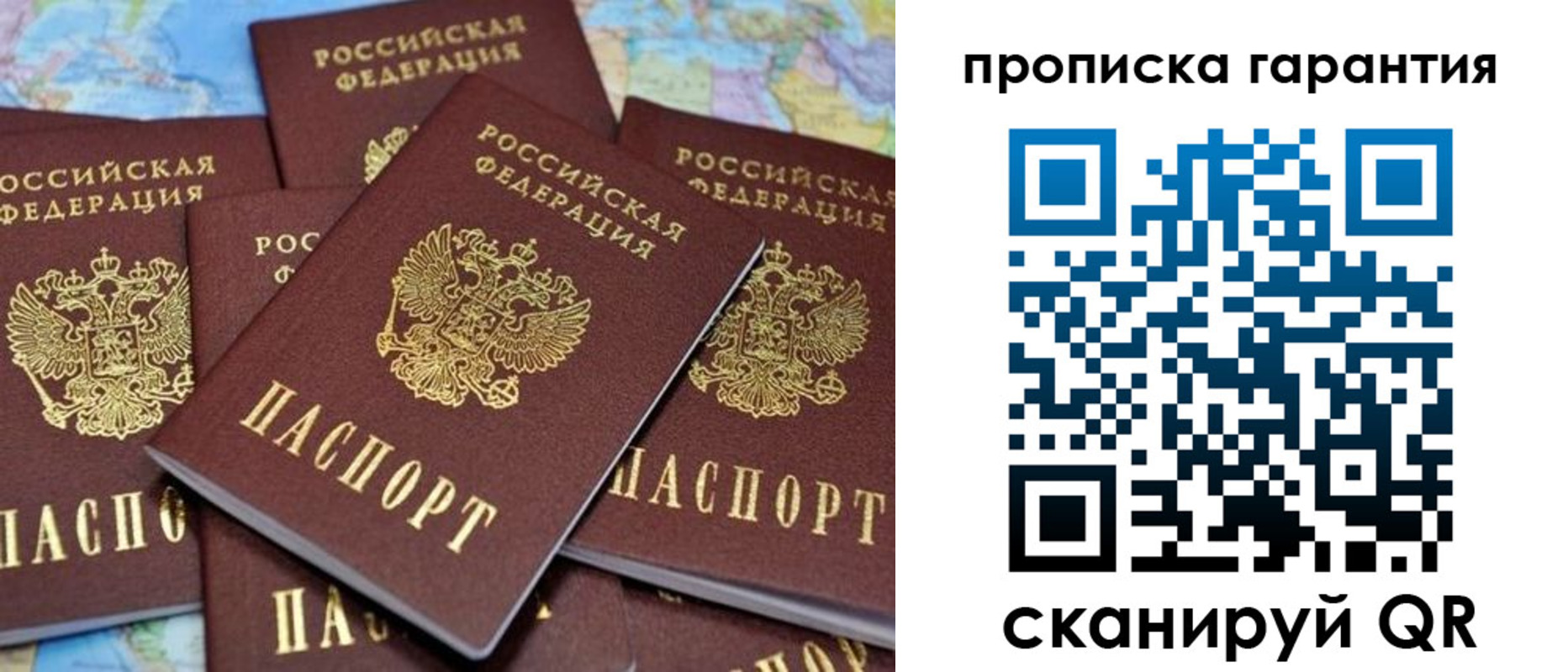 временная регистрация поиск в Москве