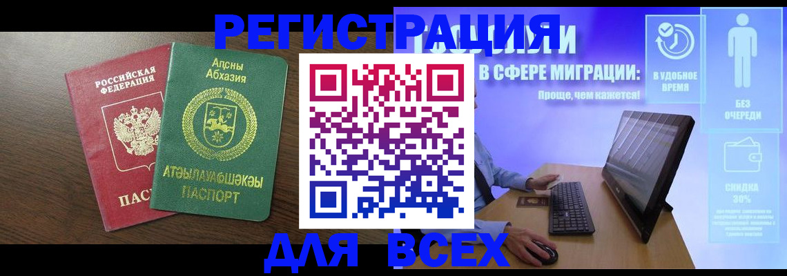 прописка от собственника в Москве