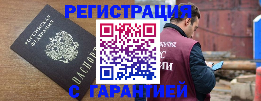 прописка поиск в Москве