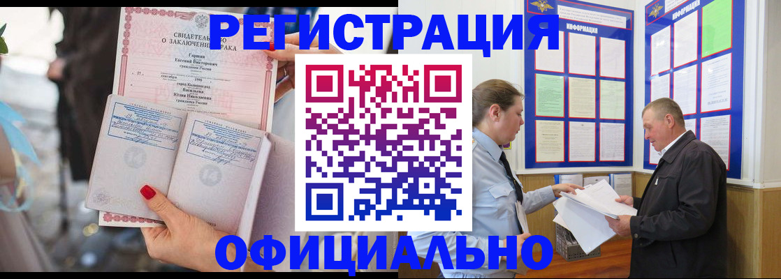 прописка для кредита в Москве